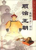 大清王朝  盒装