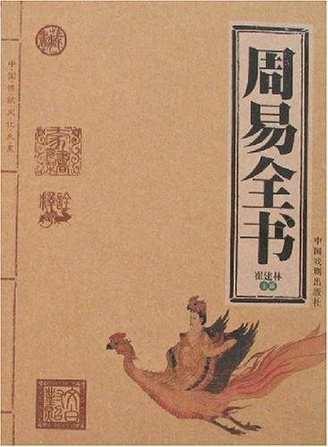 中国传统文化大系