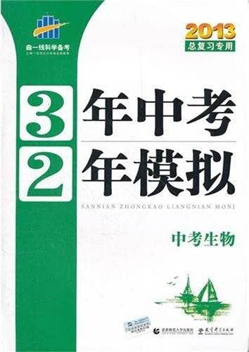 中考生物