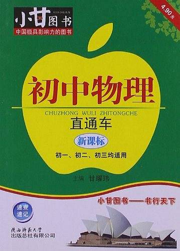 小甘图书