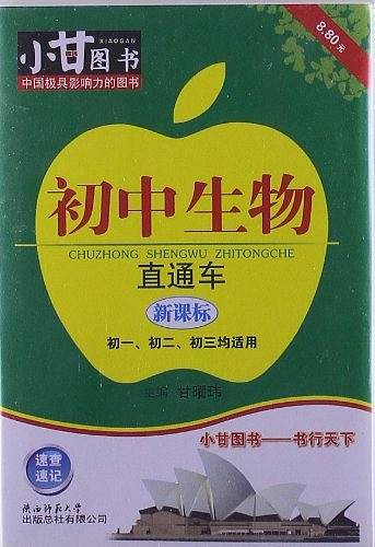 小甘图书