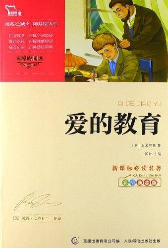 必读名著