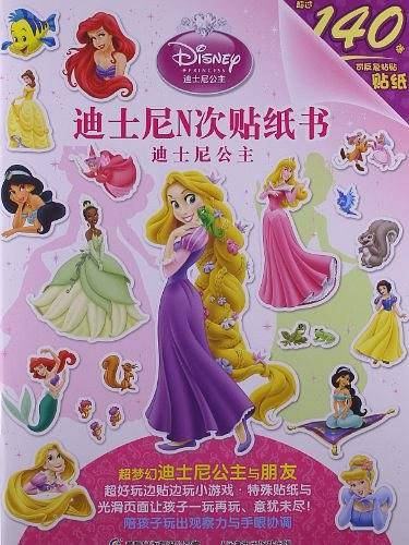 迪士尼N次贴纸书