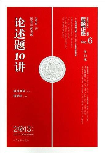 论述题10讲