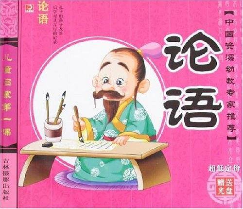 千字文-儿童启蒙第一课(赠送光盘)