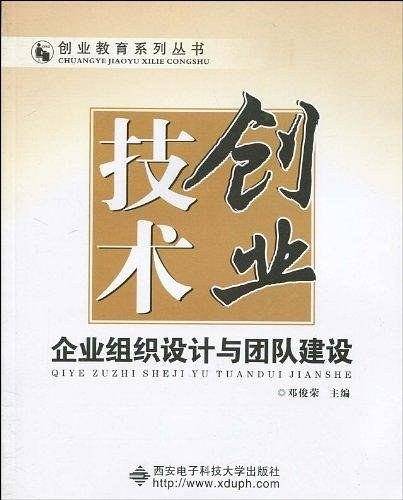 技术创业