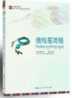 绿松石项链