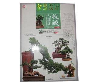 中国传世文物收藏丛书