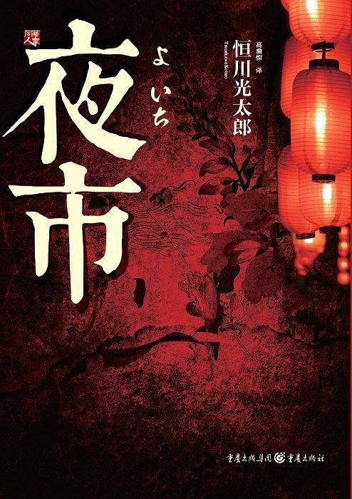 夜市