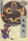 湘妃剑