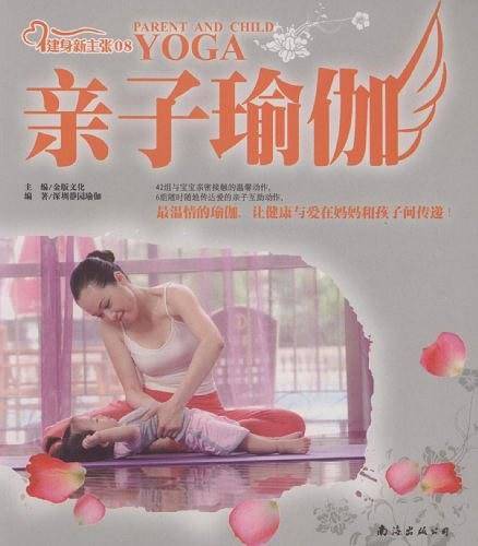 中老年瑜伽