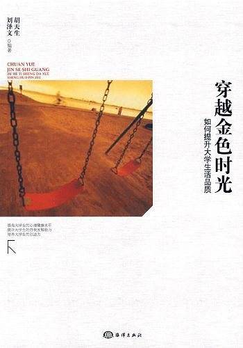 穿越金色时光