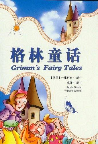 小学生快乐阅读文选-365夜故事