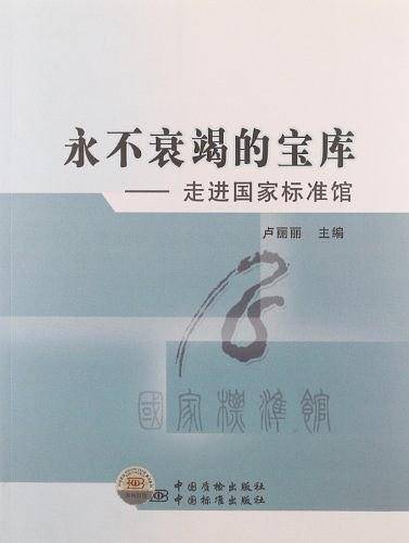 永不衰竭的宝库