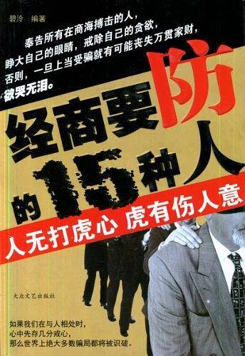 人生百味系列丛书
