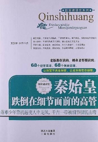 秦始皇