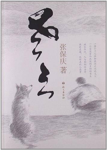 老三