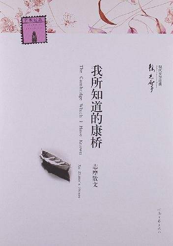 我所知道的康娇
