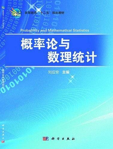 高等教育"十二五"规划教材