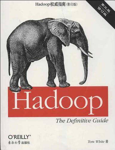 Hadoop权威指南 第三版