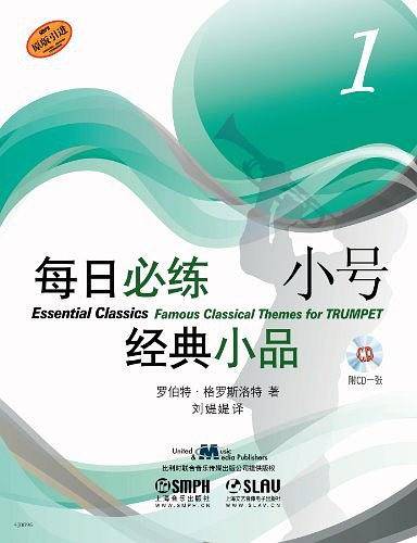 每日必练经典小品