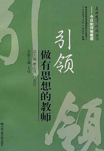 引领