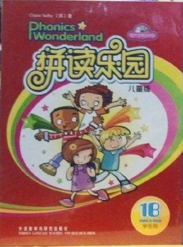拼读乐园儿童版