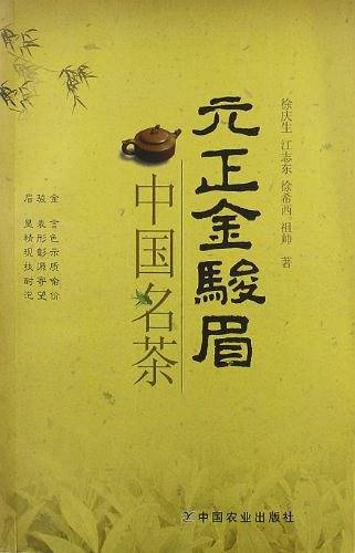 中国名茶