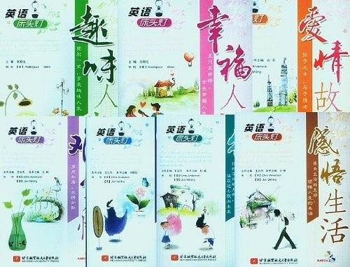 英语床头灯-趣味人生