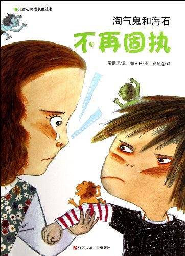 不再固执