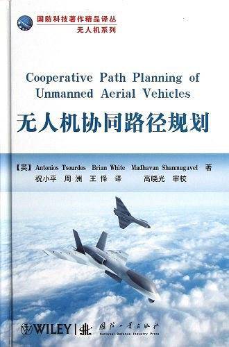 无人机协同路径规划
