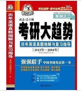考拉进阶 2014考研大趋势系列之二