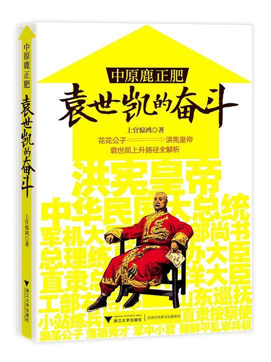中原鹿正肥