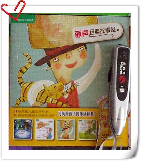 丽声经典故事屋第六级  外研社英语分级阅读