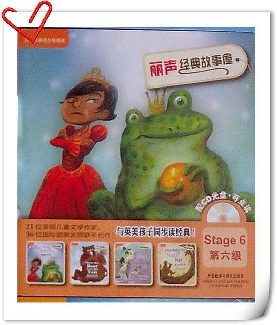 丽声经典故事屋第五级  外研社英语分级阅读