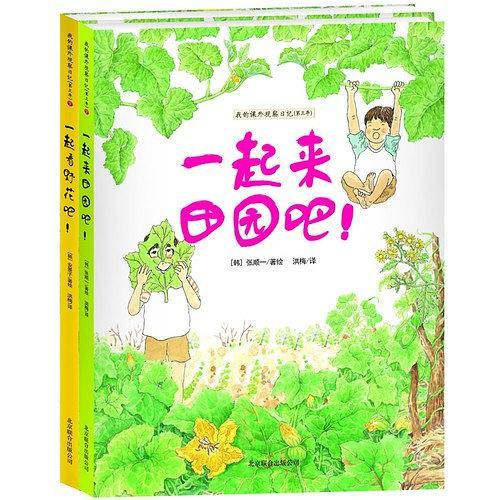 我的课外观察日记·第三季