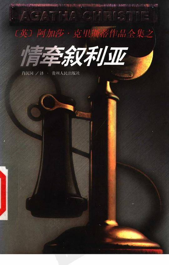 情牵叙利亚