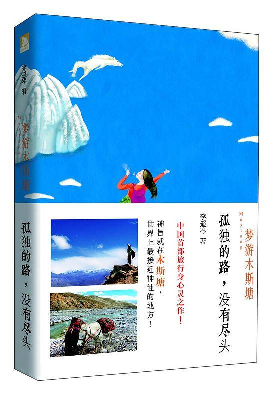 孤独的路，没有尽头