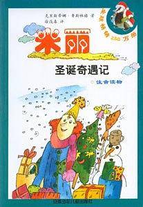 米丽圣诞奇遇记