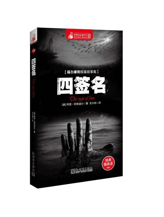 四签名