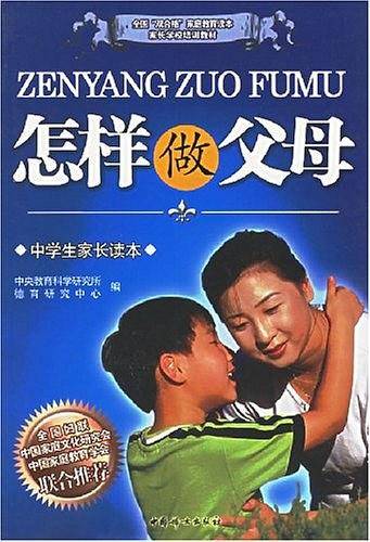 孕产养育全程指导手册