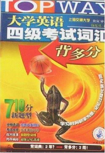 大学英语四级考试词汇背多分
