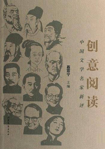 创意阅读