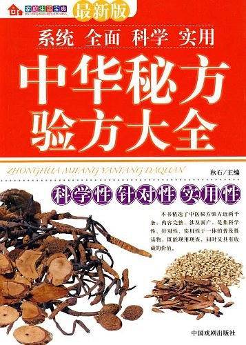 家庭生活宝典：孕产妇保健大全