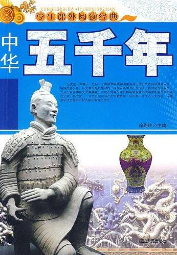 中国100位名人成长故事
