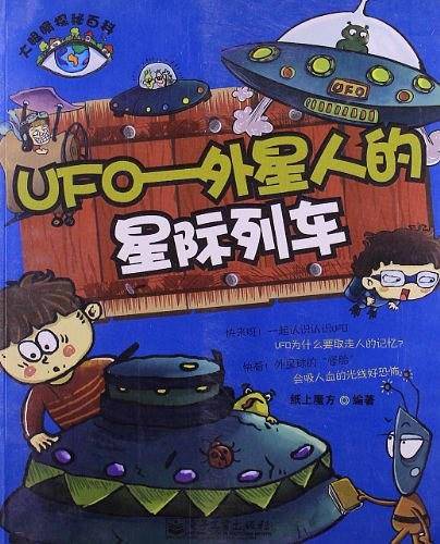 大眼睛探秘百科