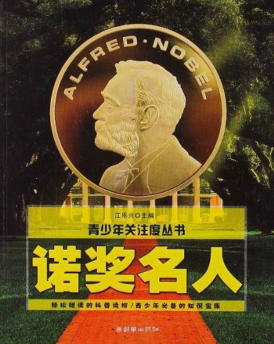 青少年关注度丛书