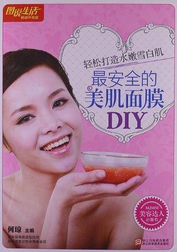 最安全的美肌面膜DIY