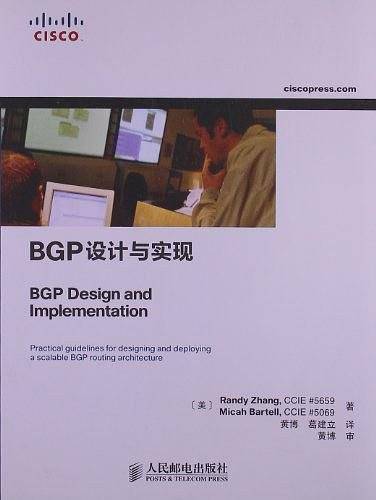 -BGP设计与实现
