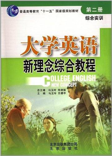 普通高等教育"十一五"国家级规划教材（第2册）